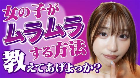 ムラムラ させる 方法|ムラムラする瞬間＆サインを男女別に解説！ムラムラ解消法も紹介.